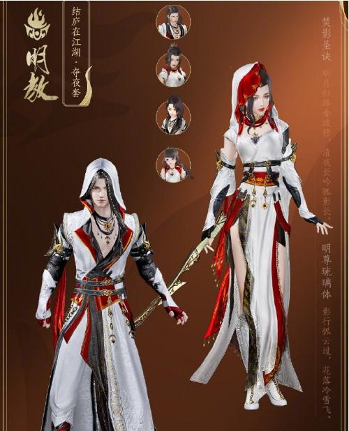 《剑网3》结庐在江湖版本明教夺夜套校服爆料