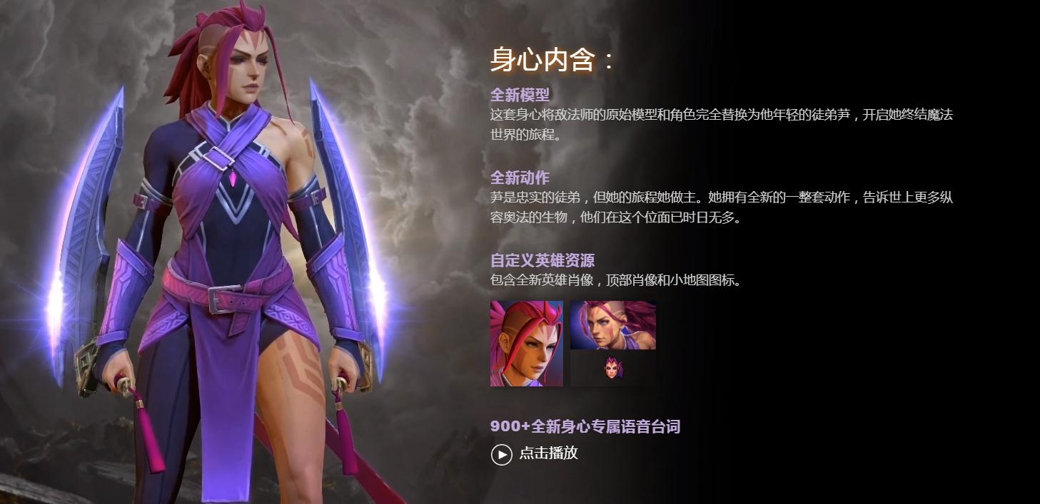 《dota2》敌法师身心 高徒正道推出