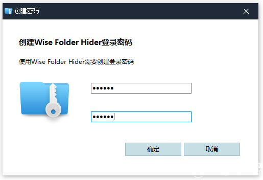 Wise Folder Hider软件隐藏文件功能使用方法介绍