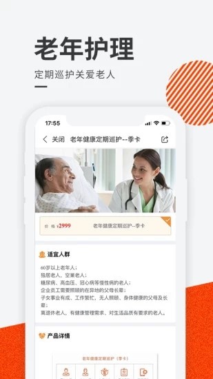 泓华医疗app