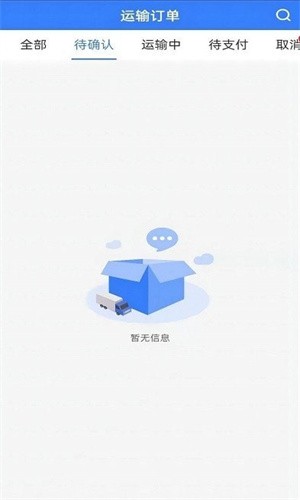 德驿货车app