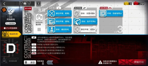 明日方舟危机合约赛季多久一次 具体活动时间公布