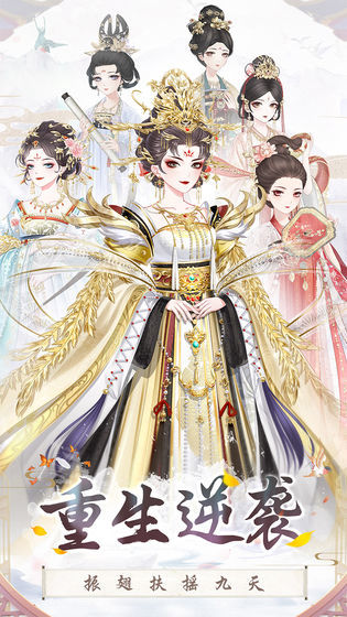 盛世芳华游戏最新版