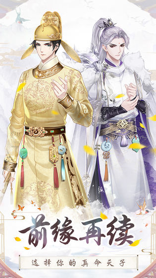 盛世芳华游戏最新版