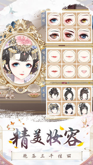 盛世芳华游戏最新版