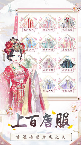 盛世芳华游戏最新版