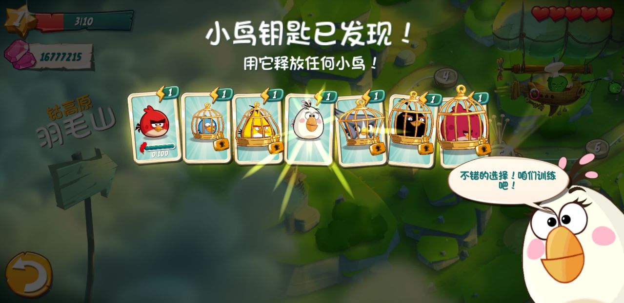 愤怒的小鸟2破解版无限钻石