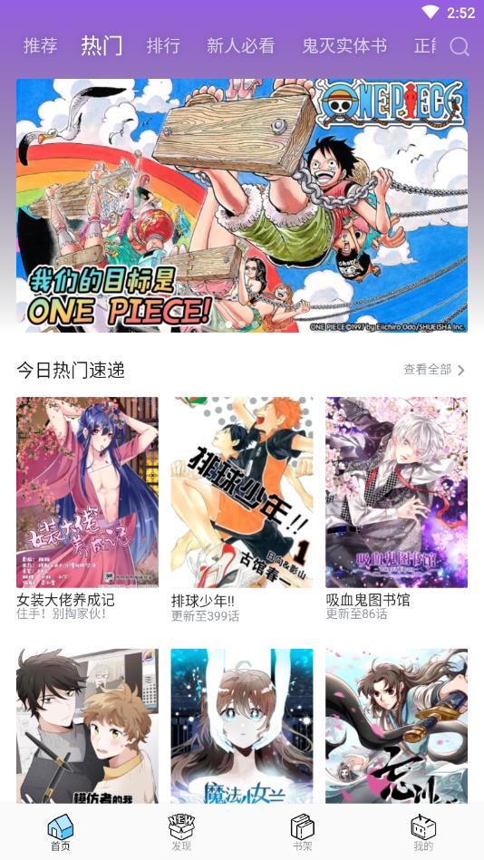 哔哩哔哩漫画最新版本2021