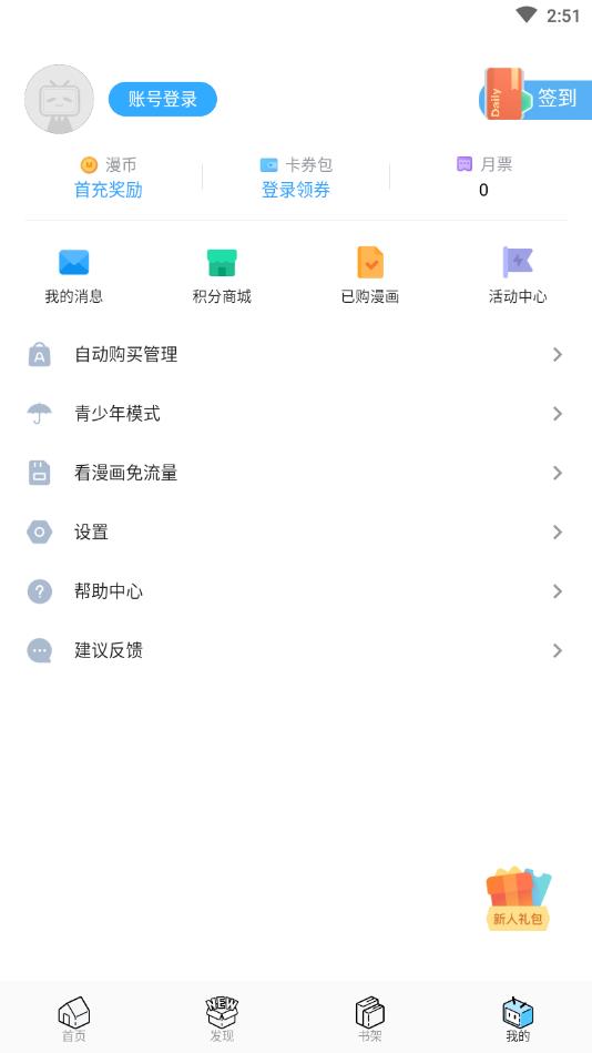 哔哩哔哩漫画最新版本2021