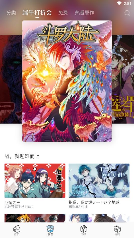 哔哩哔哩漫画最新版本2021