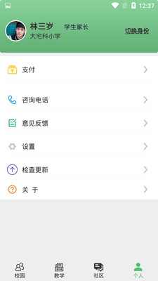 西禾学堂官方版2021