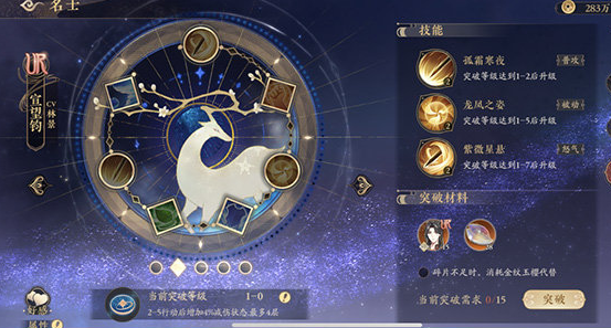 花亦山心之月角色升阶方法 花亦山心之月角色升阶技巧详解