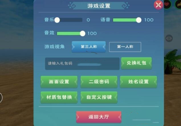 福利分享：创造与魔法2021年11月27日最新兑换码 