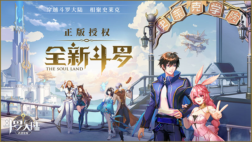 精选攻略：斗罗大陆武魂觉醒天工铸笔效果分析