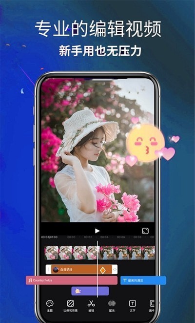 AE剪辑大师APP
