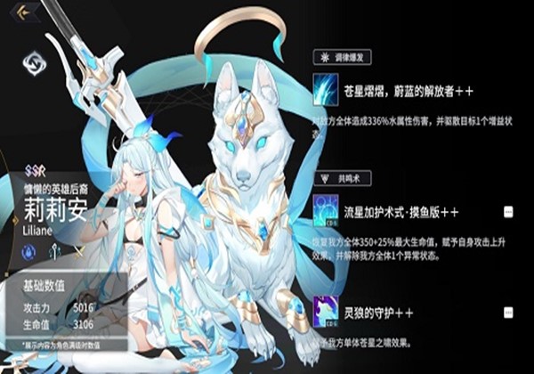 悠久之树水队阵容怎么搭配 悠久之树水队阵容搭配推荐