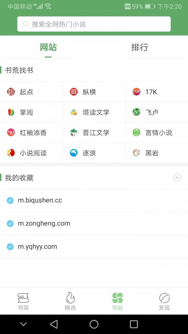 搜书侠APP