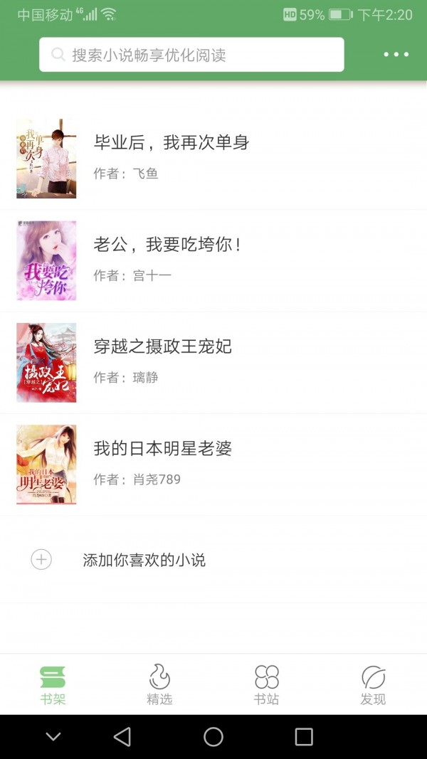 搜书侠APP