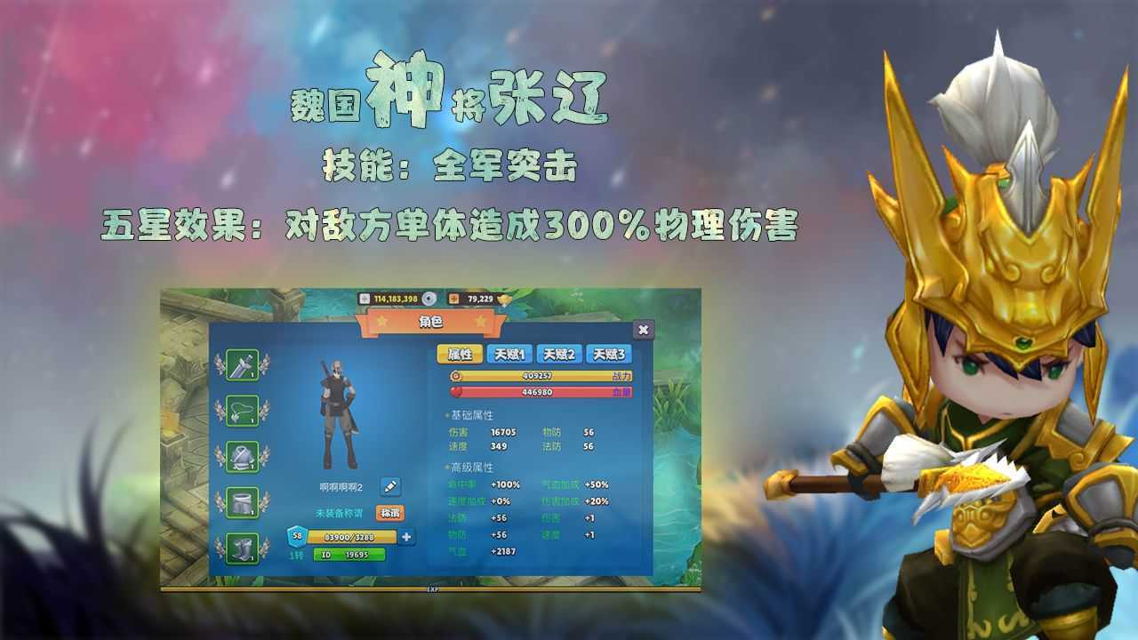 大话三国2破解版