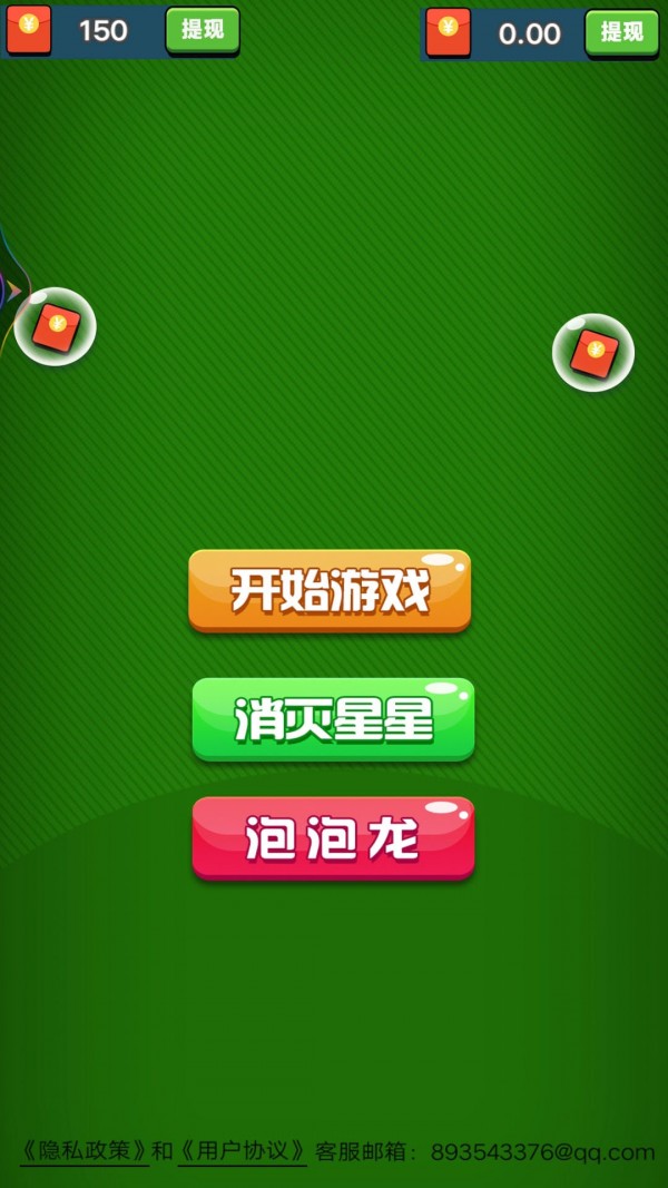 做果汁手游下载