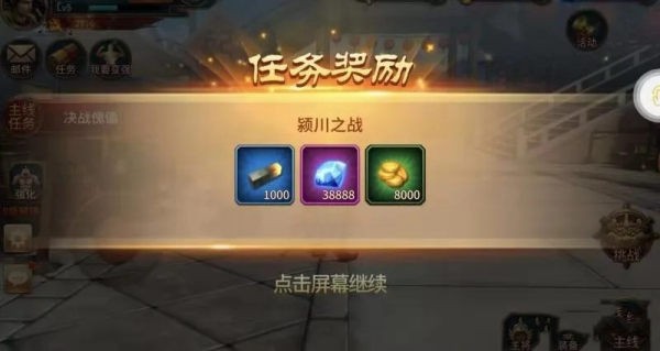 驰骋三国安卓版