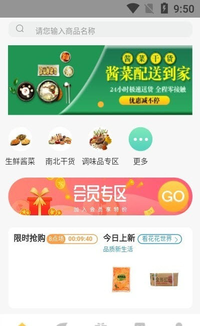 快鸟笙仙APP