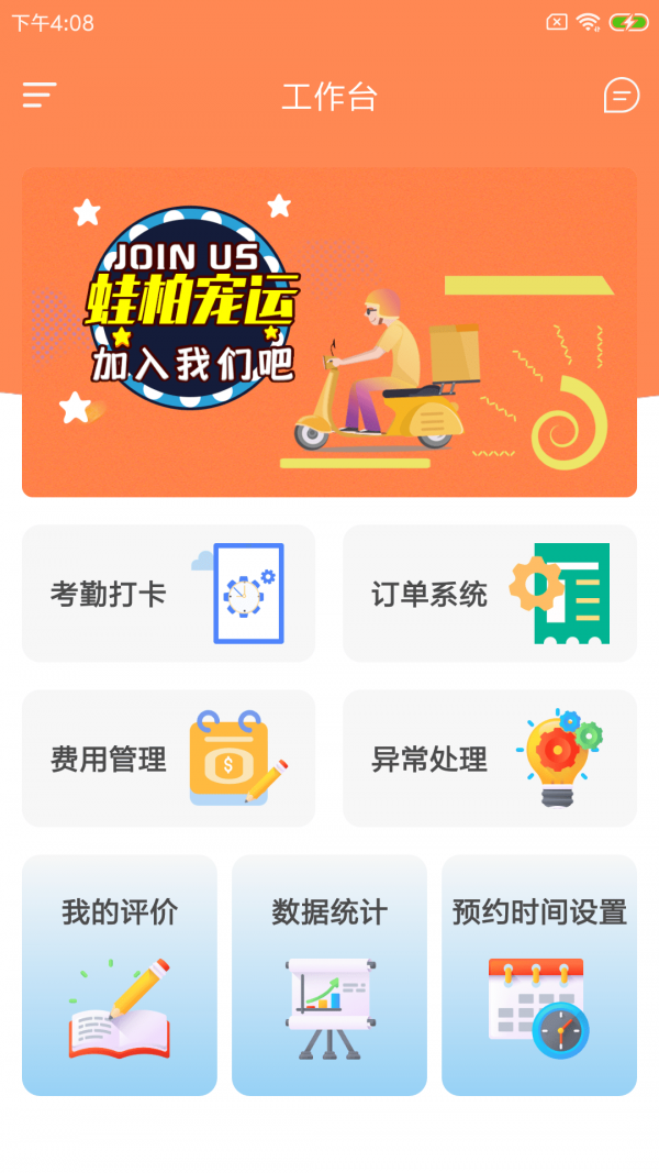 蛙柏宠运APP