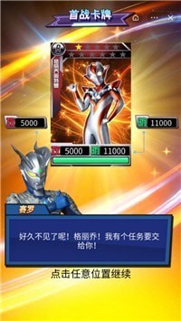 奥特曼卡牌大师游戏