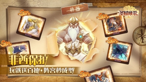 圣树唤歌游戏