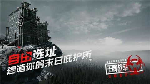 王牌战争文明重启免费挂(暂未上线)