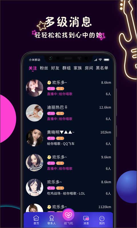 丝目APP安卓版