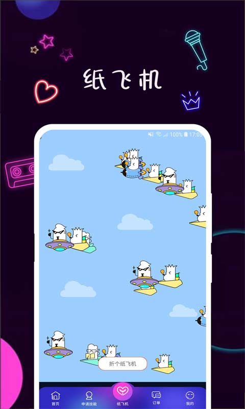 丝目APP安卓版