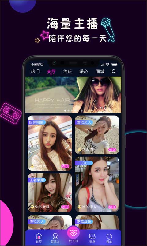 丝目APP