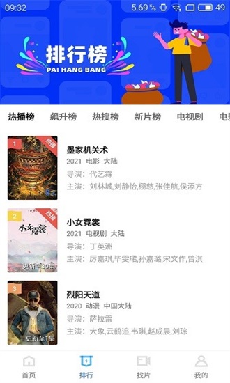蓝猫影视APP