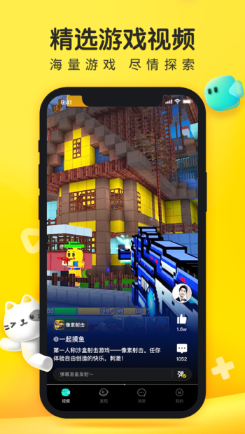摸摸鱼APP