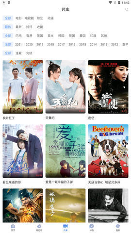 飞瓜影视app