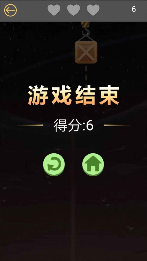 放置箱子游戏