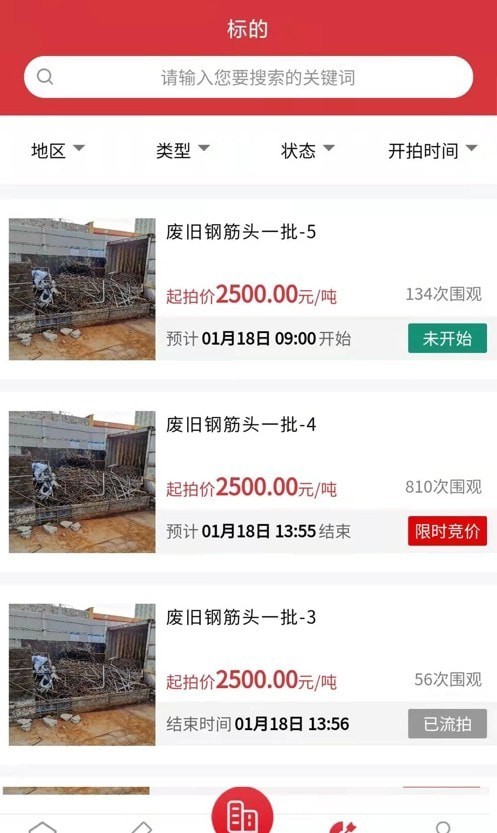 云拍网APP