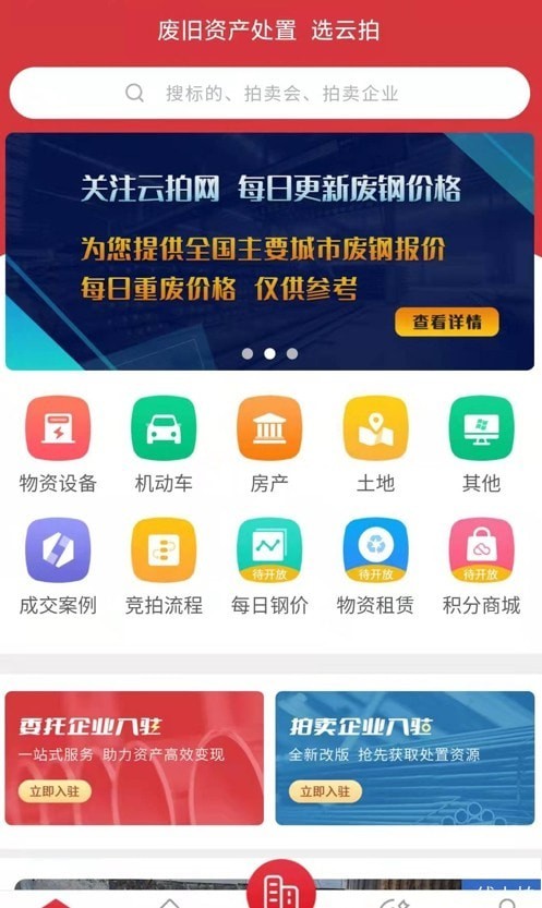 云拍网app
