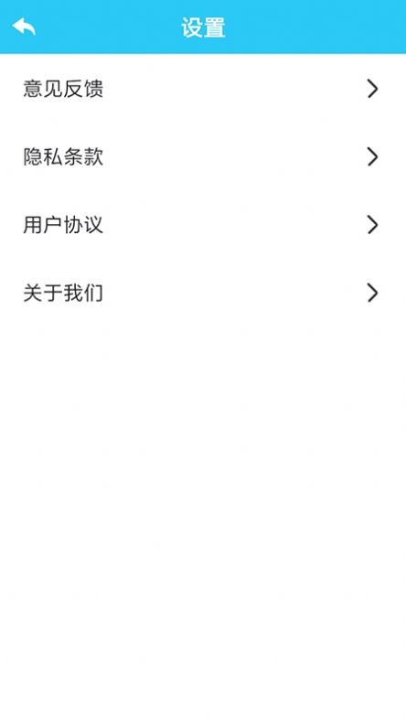 WIFI生活助手APP