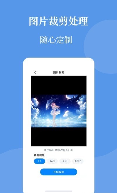 智能图片压缩帮app