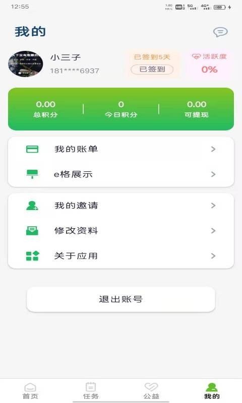 民升e城APP