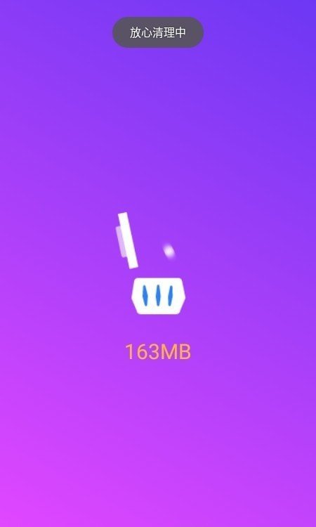 立马清理APP