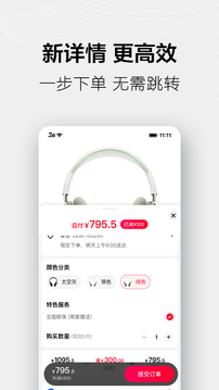 猫享APP安卓版