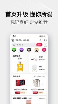 猫享APP安卓版