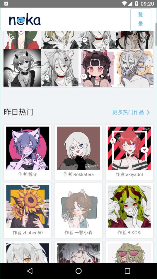 捏咔APP安卓版