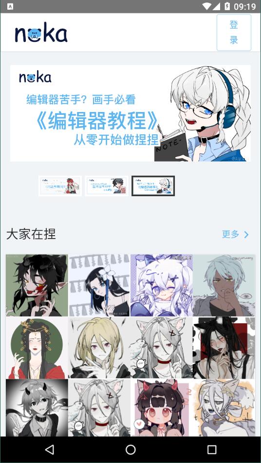 捏咔APP安卓版