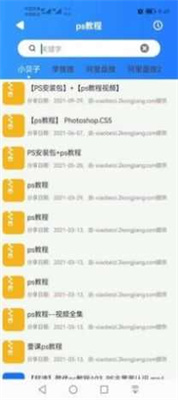 搜盘器APP安卓版