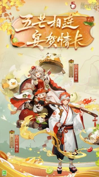 阴阳师东东版