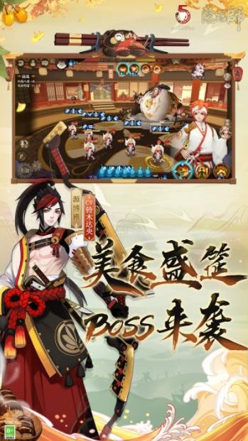 阴阳师东东版